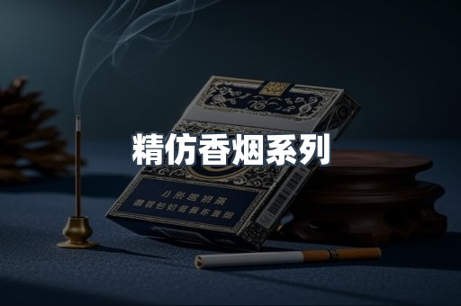 云霄香烟批发
